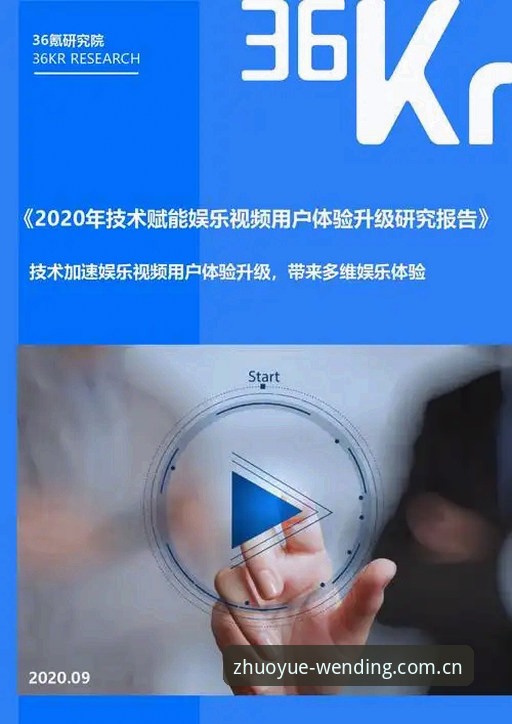揭秘问鼎娱乐官方App：多端数据同步背后的技术逻辑与用户体验真相