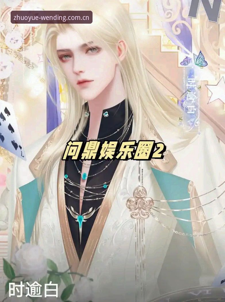 问鼎娱乐官网安装失败怎么办？老用户教你一步步解决