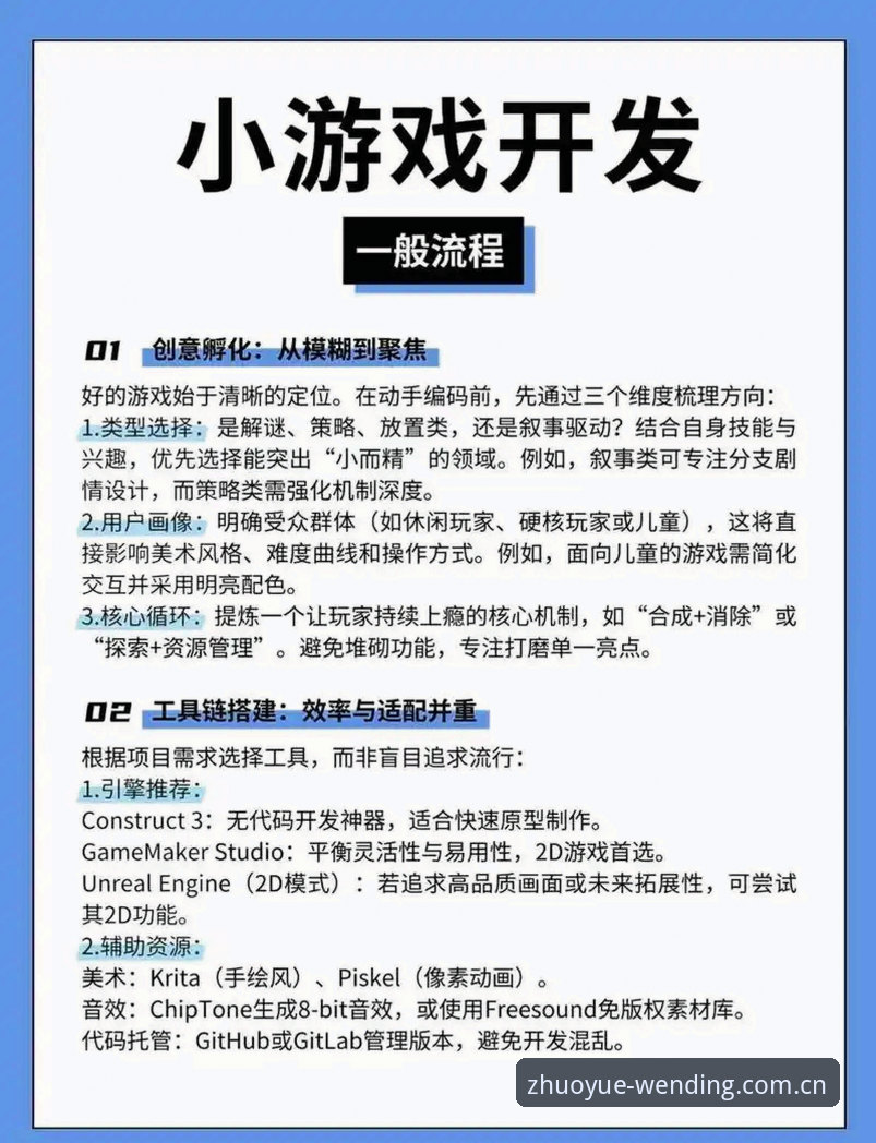问鼎娱乐专注细节使用教程：从安装到深度体验的操作指南